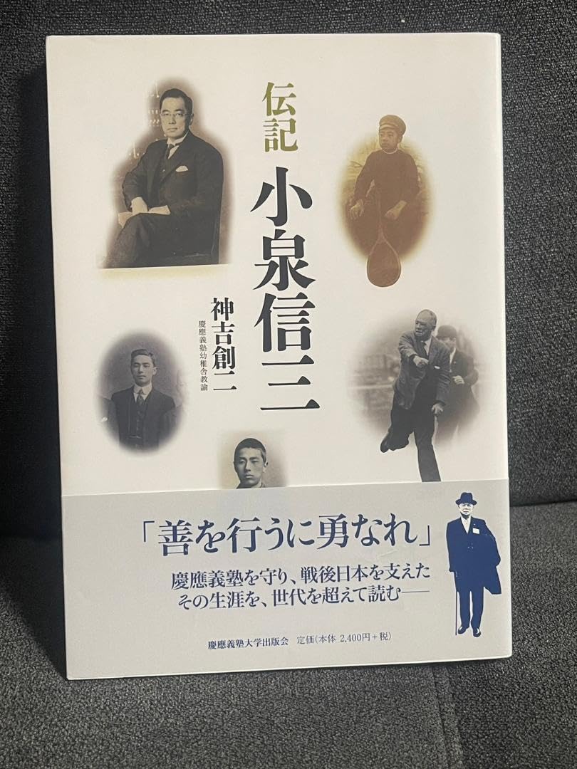 【おまとめ５セット＋おまけ】慶應義塾幼稚舎、横浜初等部願書対策セット（小泉信三） おまとめ5セット＋おまけ】慶應義塾幼稚舎、横浜初等部願書対策